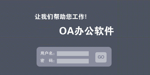 ɽOAϵͳ